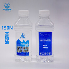 中海油150N厂家闪点高调配润滑油的原料