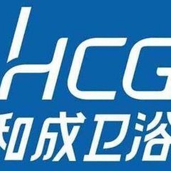 上海HCG卫浴官网服务热线和成感应器维修失灵不冲水出水不停