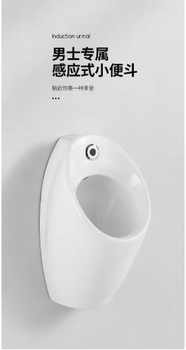 上海科勒衛(wèi)浴小便池感應(yīng)失靈不沖水怎么維修