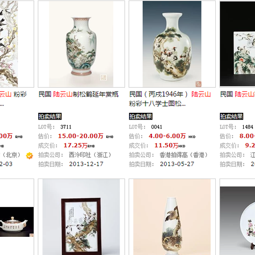陸云山瓷板畫作品價(jià)格大概多少？