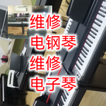 重庆钢琴维修重庆修理电钢琴修电钢琴重庆修电子琴