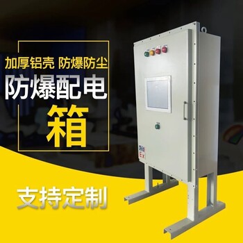 BXMD51-13KT工程建筑防爆配電箱