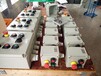 户外防爆电源箱BXD51-4/30防爆动力配电箱定制生产厂家