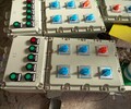 BXD51-6K防爆动力配电箱铝合金照明配电控制箱定制生产厂家