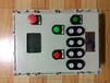 防爆电源配电箱BXM（D）-T防爆控制箱配电箱定制生产厂家