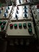 水泵控制防爆配电箱BXM51-8K防爆照明配电箱价格