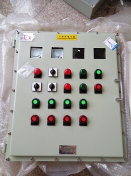 BXD51-8防爆照明动力配电箱移动式防爆配电箱在线沟通