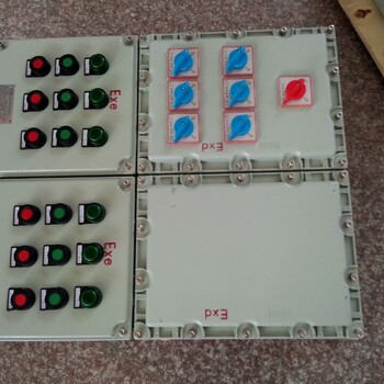 BXM（D）-T防爆控制箱配电箱价格BXM（D）-T防爆控制箱配电箱