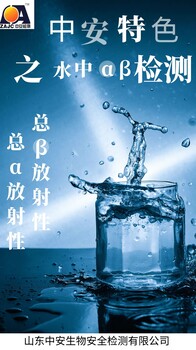 医疗废水检测