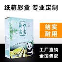 觀瀾彩盒廠觀瀾書行盒定制龍華禮品盒定制龍華吸塑廠商