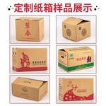深圳纸箱厂-亚马逊包装箱外贸纸箱定做跨境远距离运输抗压耐磨