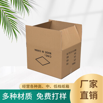 布吉纸箱厂纸盒包装箱飞机盒定制