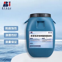 渗透型改性树脂防腐防水涂料污水池改性树脂防腐防水涂料