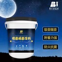 樓板消音吸音涂料納米多孔消音吸音隔音涂料樓面吸音隔音涂料