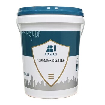 RG聚合物水泥防水涂料適用于路面地下室廚衛(wèi)等水泥面防水