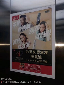 深圳分众电梯广告电视广告