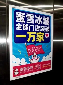 深圳分众传媒电梯广告