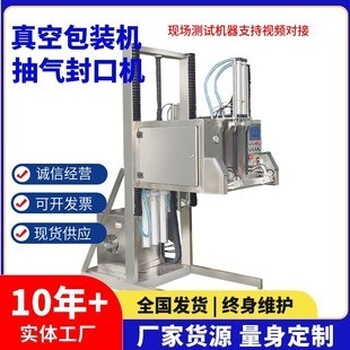 噸袋真空脫氣封口機(jī)超細(xì)粉體噸袋真空熱合機(jī)大型真空封口熱合機(jī)