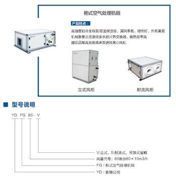 雅頓射流式風(fēng)柜凈化式風(fēng)柜車間通風(fēng)風(fēng)柜
