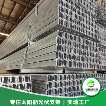 熱鍍鋅光伏支架材質(zhì)Q235B材質(zhì)鍍鋅層65μm防腐