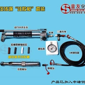 M70SX辛普乐泵配注胶工具带压堵漏工具液压枪液压注胶设备