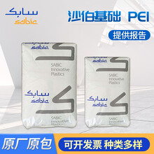 PEI沙伯基础ULTEM2400玻纤增强注塑级耐高温聚醚酰亚胺PEI2400