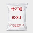 遼寧海城600目滑石粉塑料用滑石粉