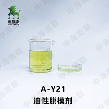 供应混凝土油性脱模剂A-Y21