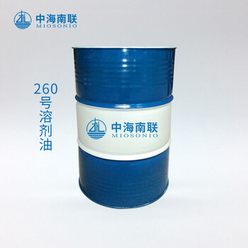 供應260號溶劑油