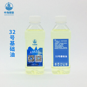供應(yīng)32號基礎(chǔ)油