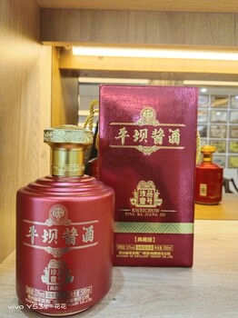 平壩酒，平壩醬酒，平壩窖酒，平壩貴州