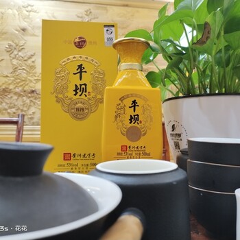 貴州平壩酒，金壺春醬酒，平安醬酒，平壩酒