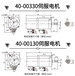 浙江伺服电机、减速机工厂40/60/80/90/110等款式多样