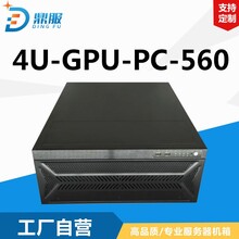 4U机架式服务器能超级计算GPU电脑主机