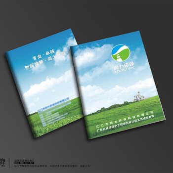 环保设备画册设计,产品摄影画册设计,3D翻书电子画册制作