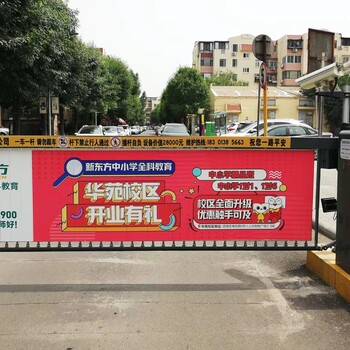 北京道闸广告招商方案
