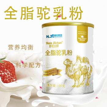 那拉絲醇駱駝奶粉新疆那拉乳業(yè)漠之珍品兒童奶粉代工貼牌