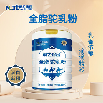 骆驼奶粉_那拉乳业驼奶粉厂家漠之珍品驼奶粉300g会销