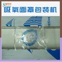 佛山市森華川吸氧面罩包裝機(jī)氧氣管包裝機(jī)