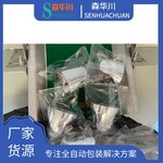 森华川花洒支架包装机花洒固定做包装机淋浴喷头固定器包装机