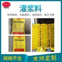 安建宏業(yè)度無泌水灌漿料通用型灌漿料快干強修型灌漿料