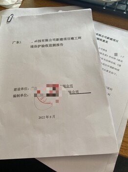 东莞市洪梅镇环评单位、承接环保工程