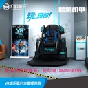 幻影星空暗黑機甲VR射擊游戲機自主控制互動大型體驗館吃雞設(shè)備