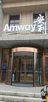 昌都市安利專賣店，安利實體店鋪在哪
