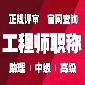 陕西省颁布职称评审可异地跨省报名