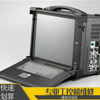 工业触控平板电脑维修日本(OMRON)欧姆龙工业计算机维修速度快
