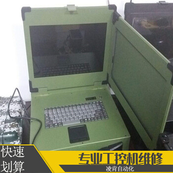 工業(yè)觸控平板電腦維修浪潮一體式工控機(jī)維修來(lái)電咨詢