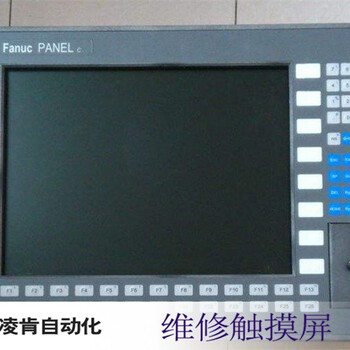 Panasonic触摸屏按键损坏维修工业触摸屏维修