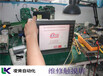 人机电子HMI人机界面维修处理方法