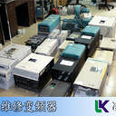 查看雷諾爾變頻器維修可上門(mén)